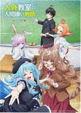 修仙漫画凡人问道封面