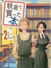修仙漫画入门指南配图